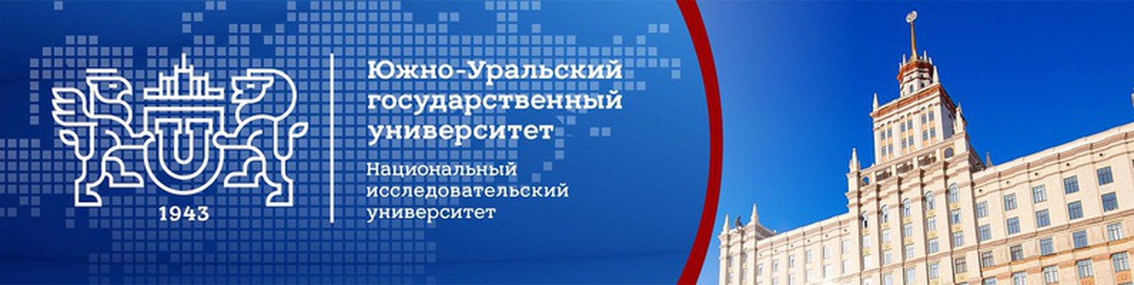 Информационная безопасность юургу учебный план