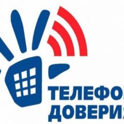 В Челябинске работает круглосуточная психологическая помощь "Ты не один"